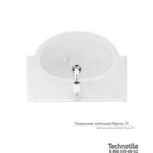 Умывальник мебельный Верона 70 